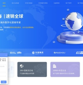 外贸独立站