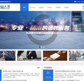 谷山人才