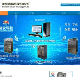 防潮柜