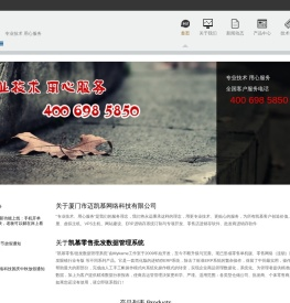 厦门市迈凯慕网络科技有限公司