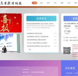 高唐县博物馆