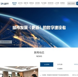 西安大地测绘股份有限公司