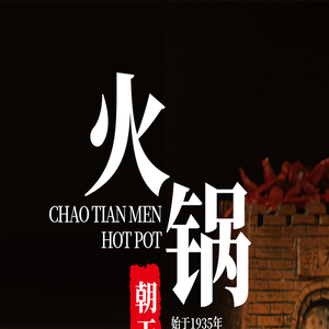 火锅加盟