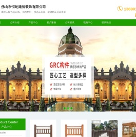 仿木栏杆