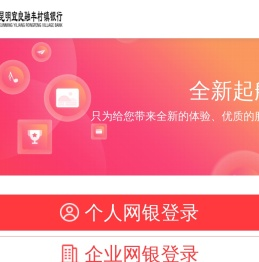 欢迎光临昆明宜良融丰村镇银行