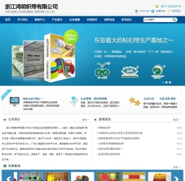 粘扣带