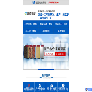 保温装饰一体板,陶瓷保温装饰一体板,保温一体板