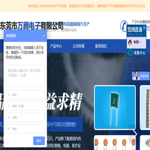 东莞市万腾电子有限公司