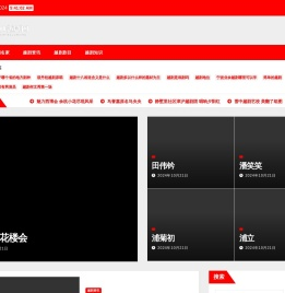 格致经典越剧网