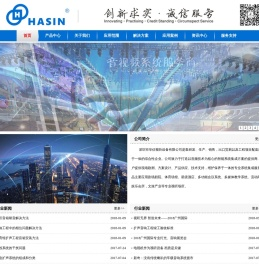 深圳市华信视听设备有限公司