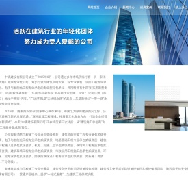 中观建设有限公司