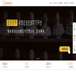 新筑时代