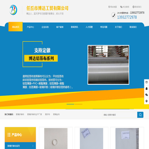 玻璃纤维布