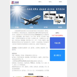 上海鼎迪数控设备有限公司