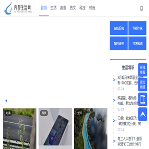 内部生活网