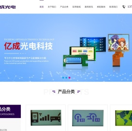 工控显示屏