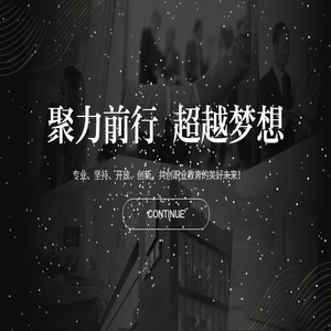 创联教育