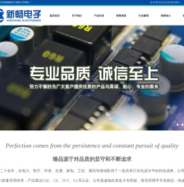 无锡新畅电子有限公司