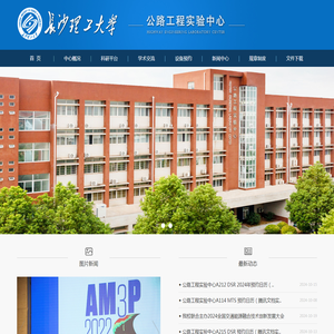 长沙理工大学
