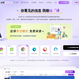 会译