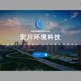 宏川环境,市政排水,管道清淤,管道CCTV检测