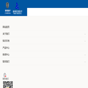 雅博尼西医疗科技（苏州）有限公司