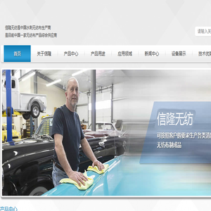 北京信隆无纺布有限公司