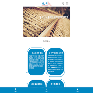合肥超科电子有限公司