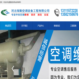 石家庄中央空调维保哪家好