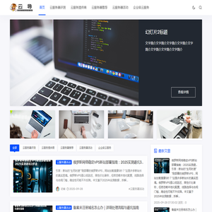 云导