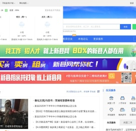 爱新县