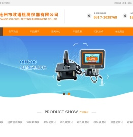 激光测厚仪