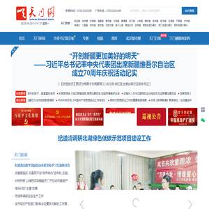 天门网