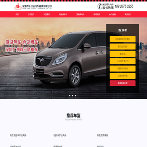 深圳租车