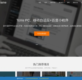 微信软件开发