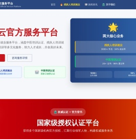 中艺云官方服务平台