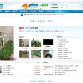 我爱菜园网