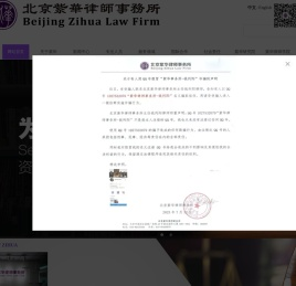 北京律师,刑事辩护,钱列阳律师,紫华律师事务所,紫华论坛