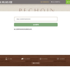 海尔国际大酒店商盟防伪系统1