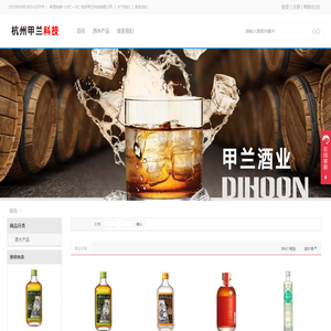 杭州甲兰科技有限公司