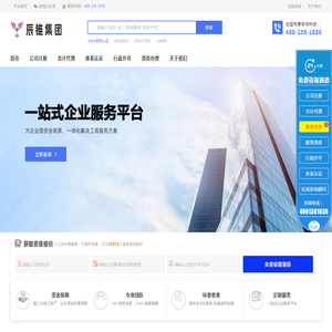 四川辰锥企业管理集团有限公司