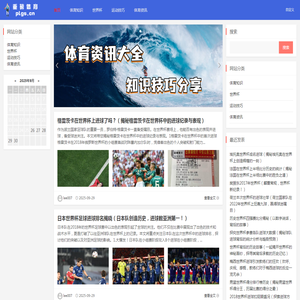 重磅体育