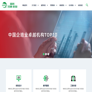 昆山嘉荣资讯顾问有限公司