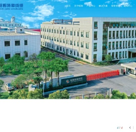柔性电缆