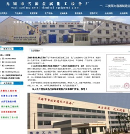 不锈钢反应釜
