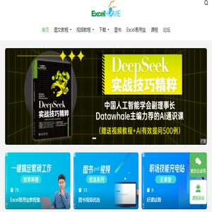 ExcelHome