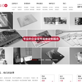 南通画册设计公司