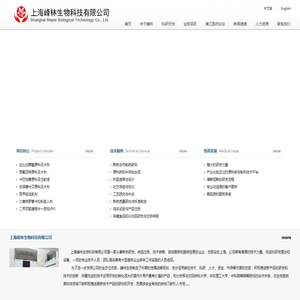 上海峰林生物科技有限公司