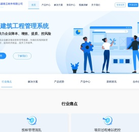 工程企业管理系统