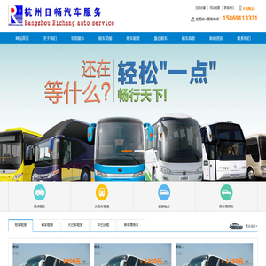 杭州租车公司